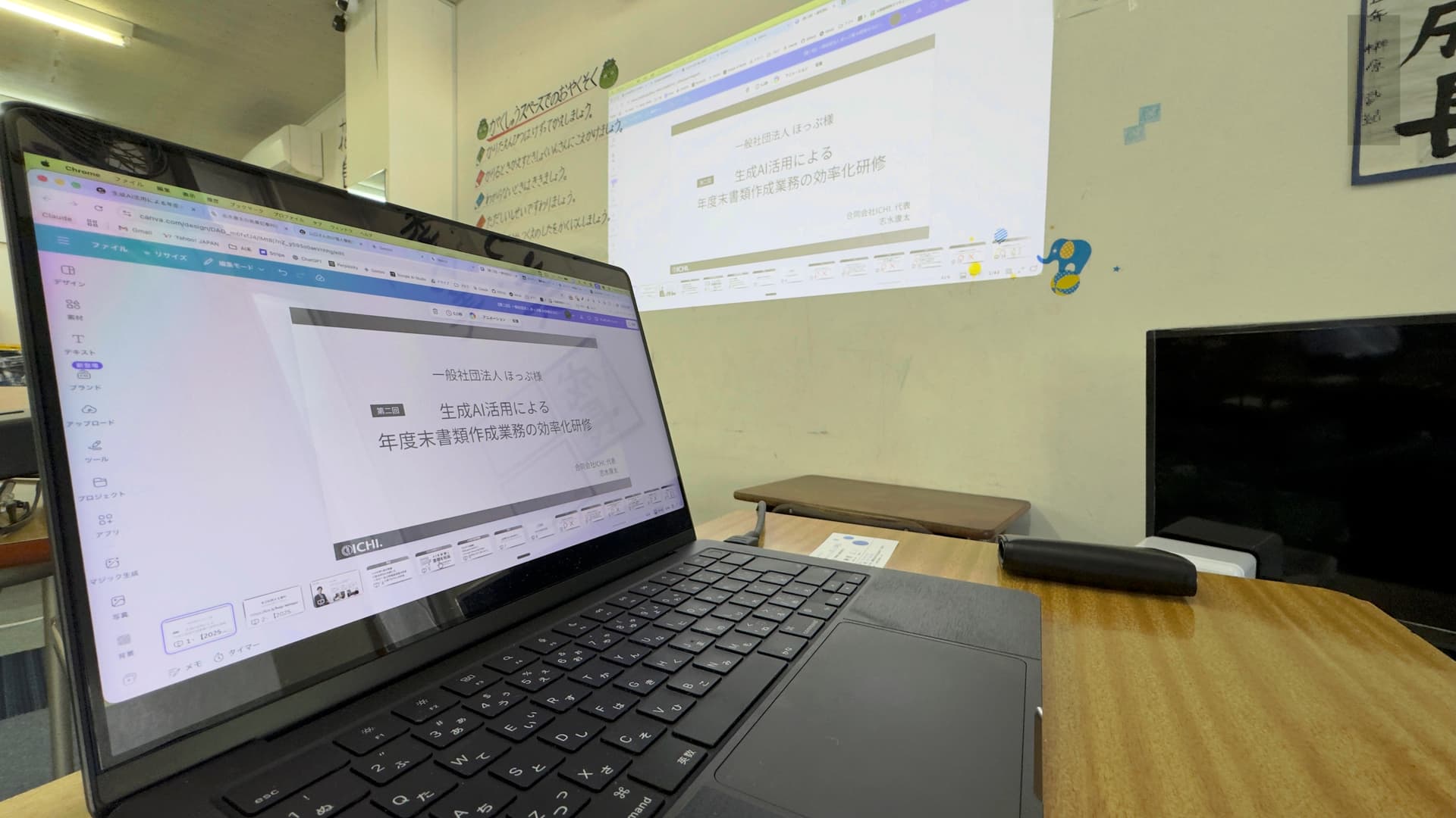 【研修レポート】障害福祉事業所向けAI活用研修（全3回）が完了しました ─ 一般社団法人ほっぷ様