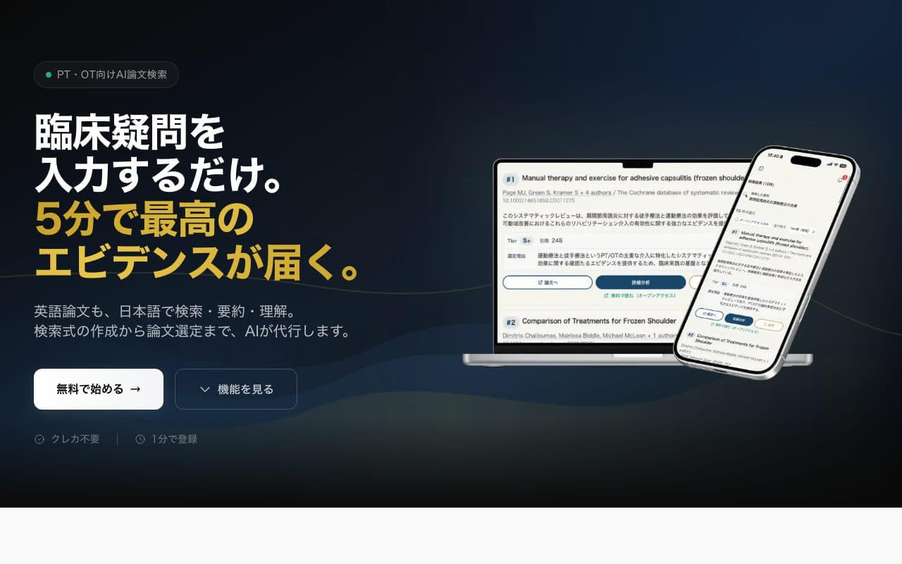 Evidence Flowのトップ画面