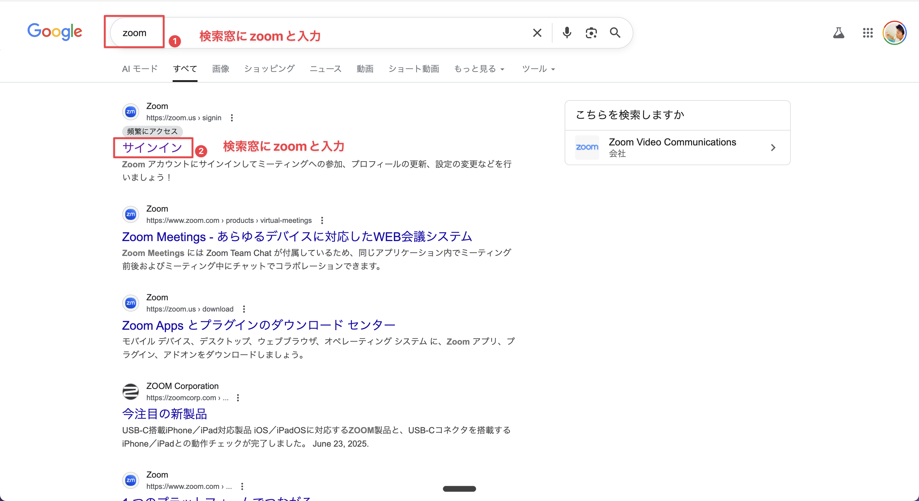 Zoomダウンロードセンター