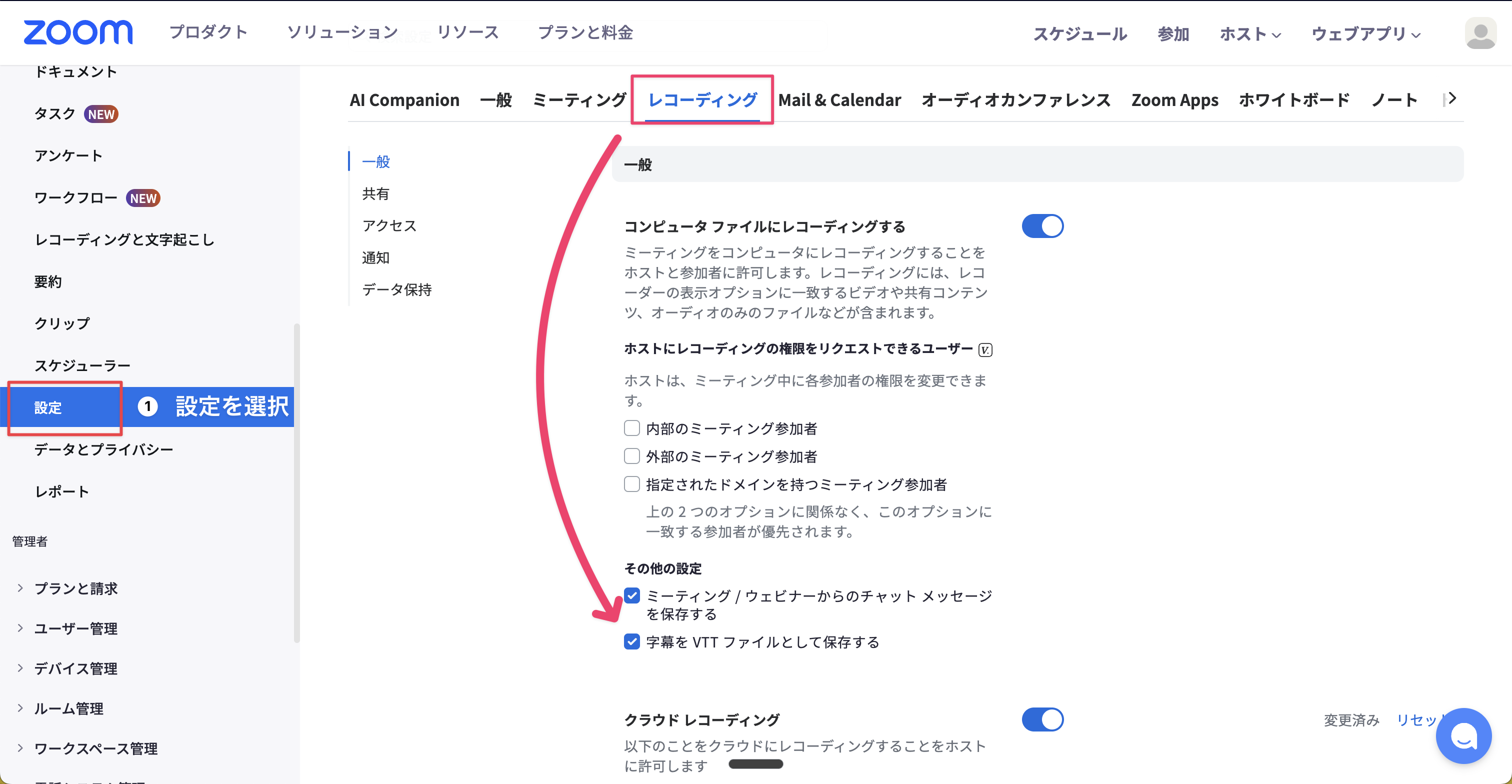 Zoom会議中の画面 - 文字起こしボタン