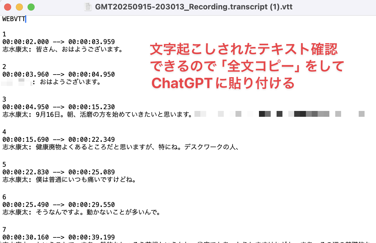 音声のみ・オーディオ文字起こし・日本語の設定画面