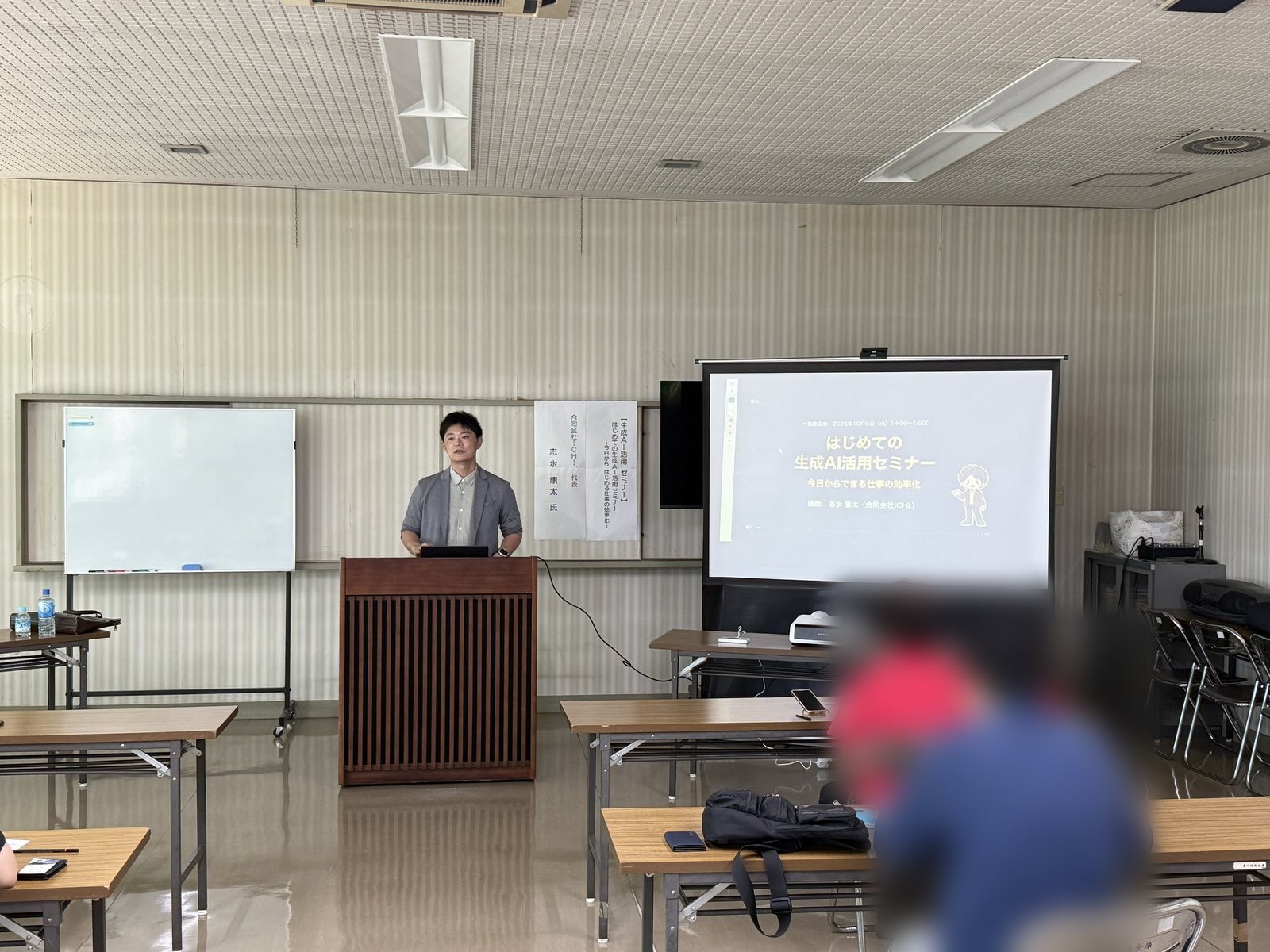 セミナー会場の全体の様子