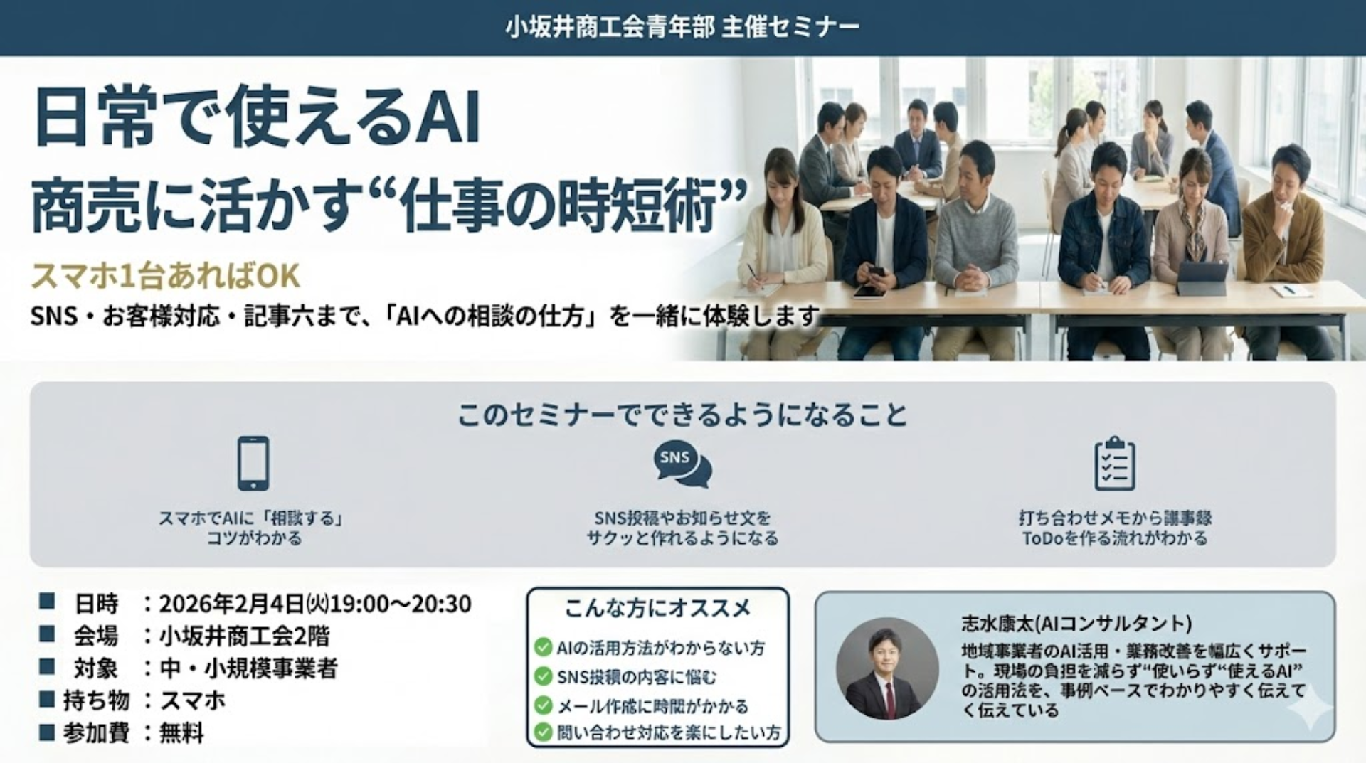 セミナーの様子