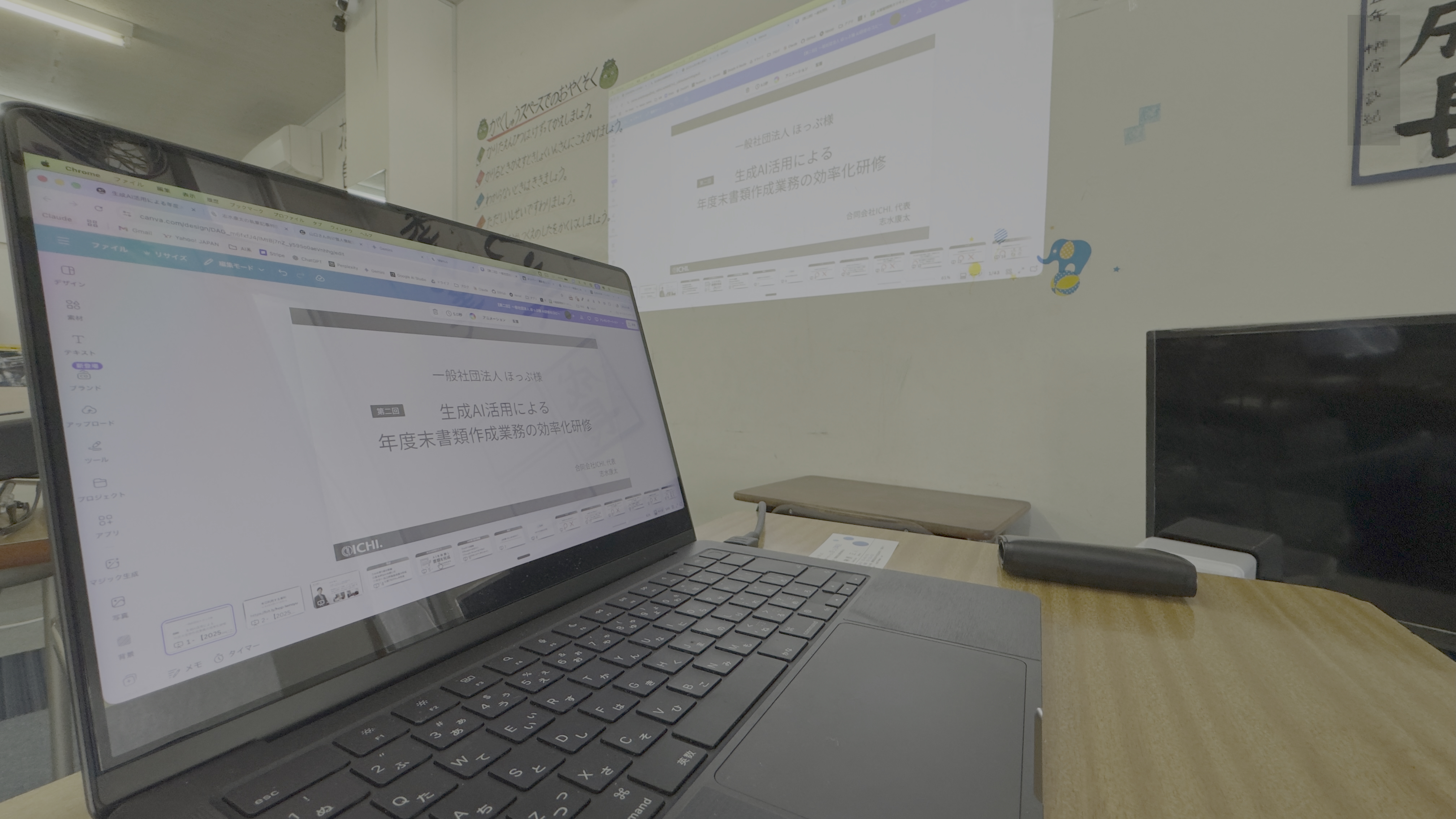 第2回 生成AI活用研修の様子